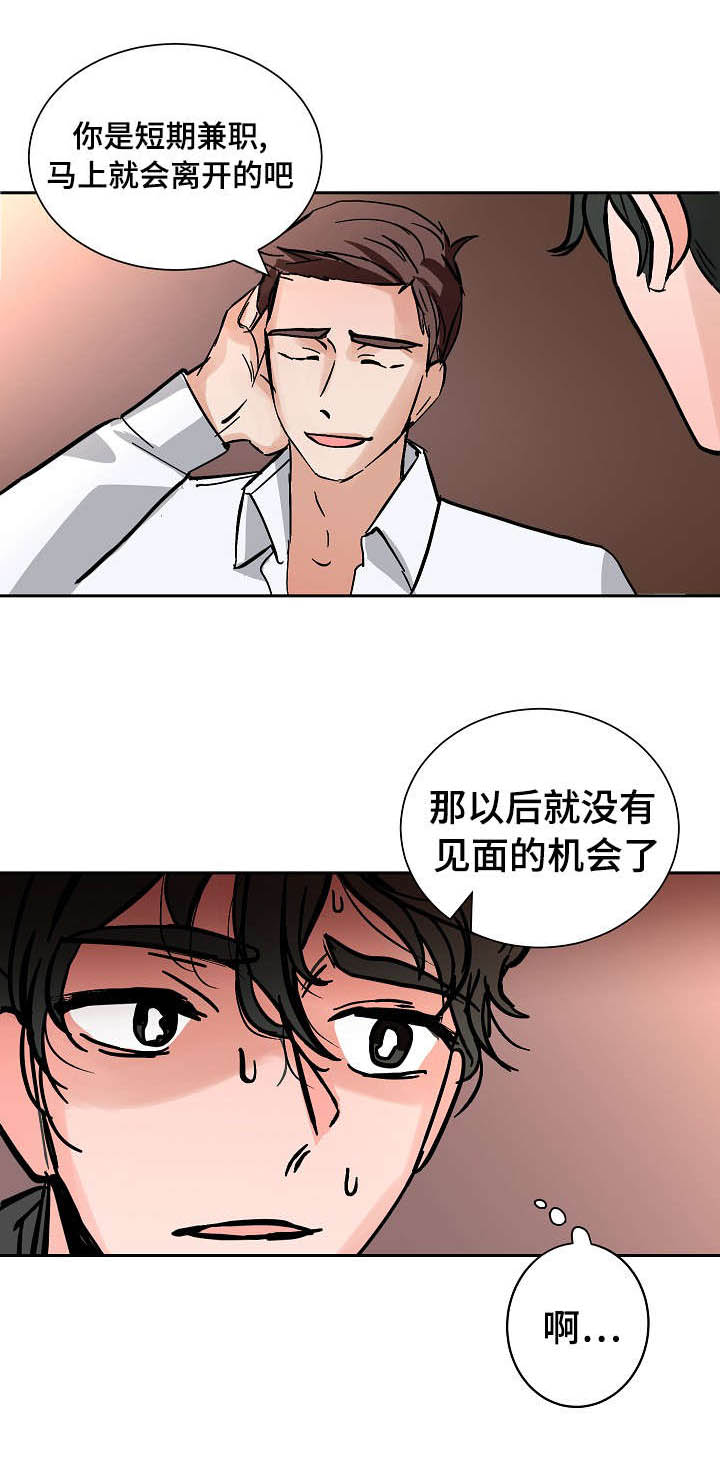 《陋习》漫画最新章节第14章看出免费下拉式在线观看章节第【16】张图片