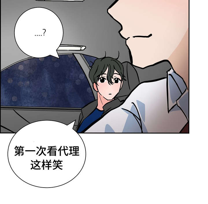 《陋习》漫画最新章节第13章微笑免费下拉式在线观看章节第【13】张图片