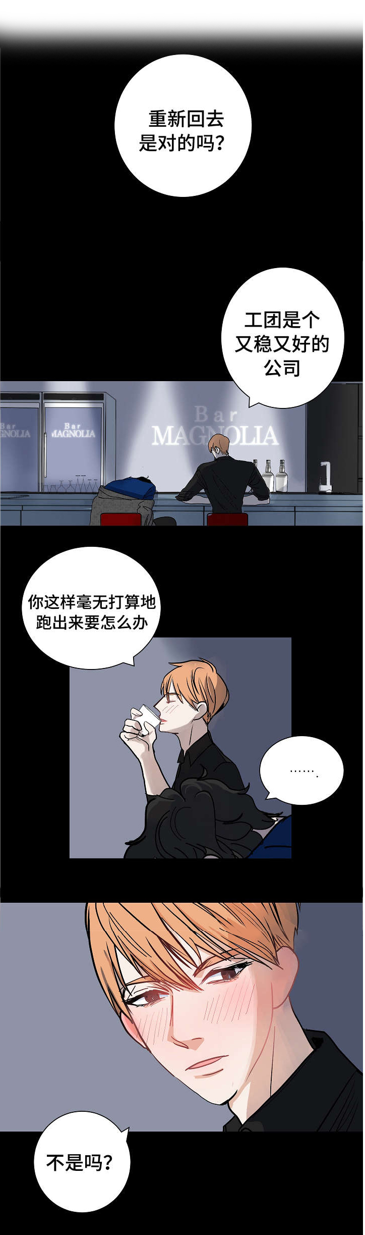 《陋习》漫画最新章节第10章李代理免费下拉式在线观看章节第【10】张图片