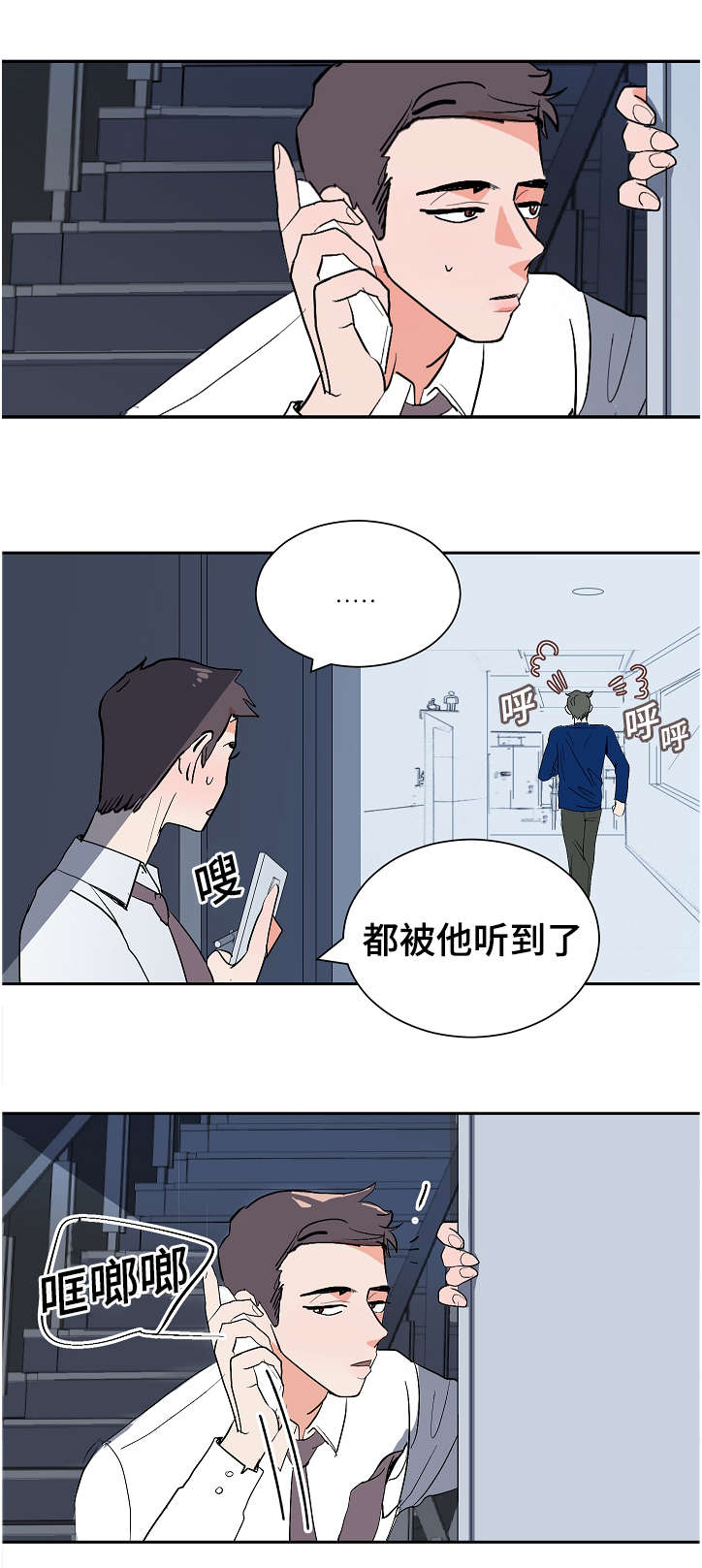 《陋习》漫画最新章节第10章李代理免费下拉式在线观看章节第【12】张图片