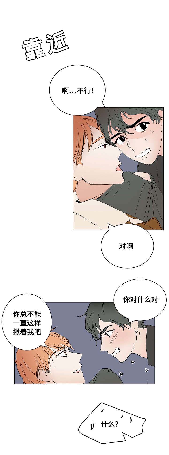 《陋习》漫画最新章节第8章交往的可能免费下拉式在线观看章节第【18】张图片