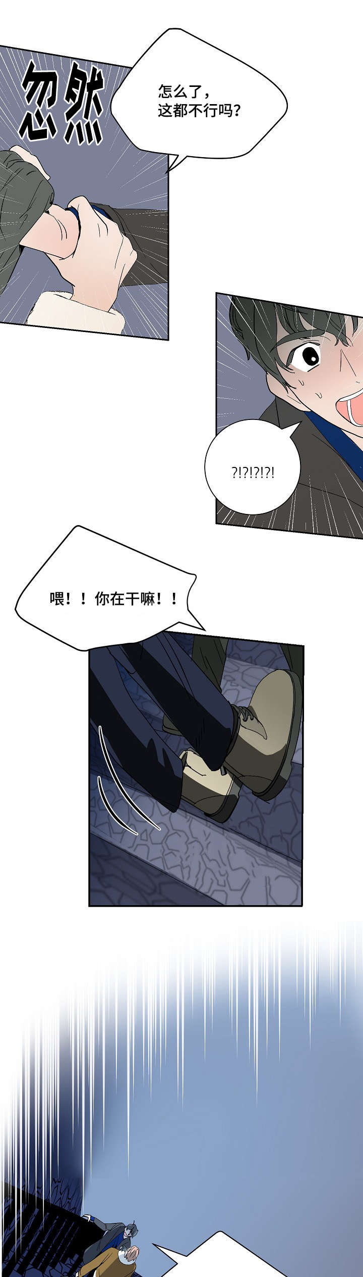 《陋习》漫画最新章节第8章交往的可能免费下拉式在线观看章节第【17】张图片