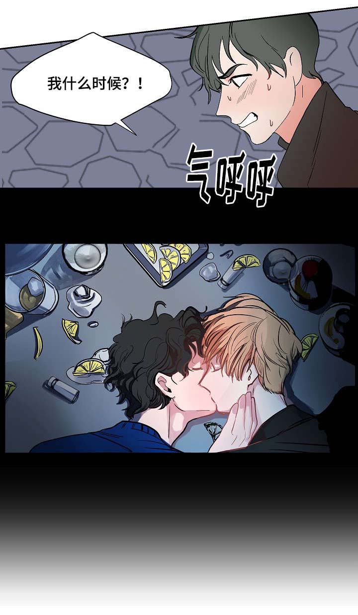 《陋习》漫画最新章节第7章胆小鬼免费下拉式在线观看章节第【4】张图片