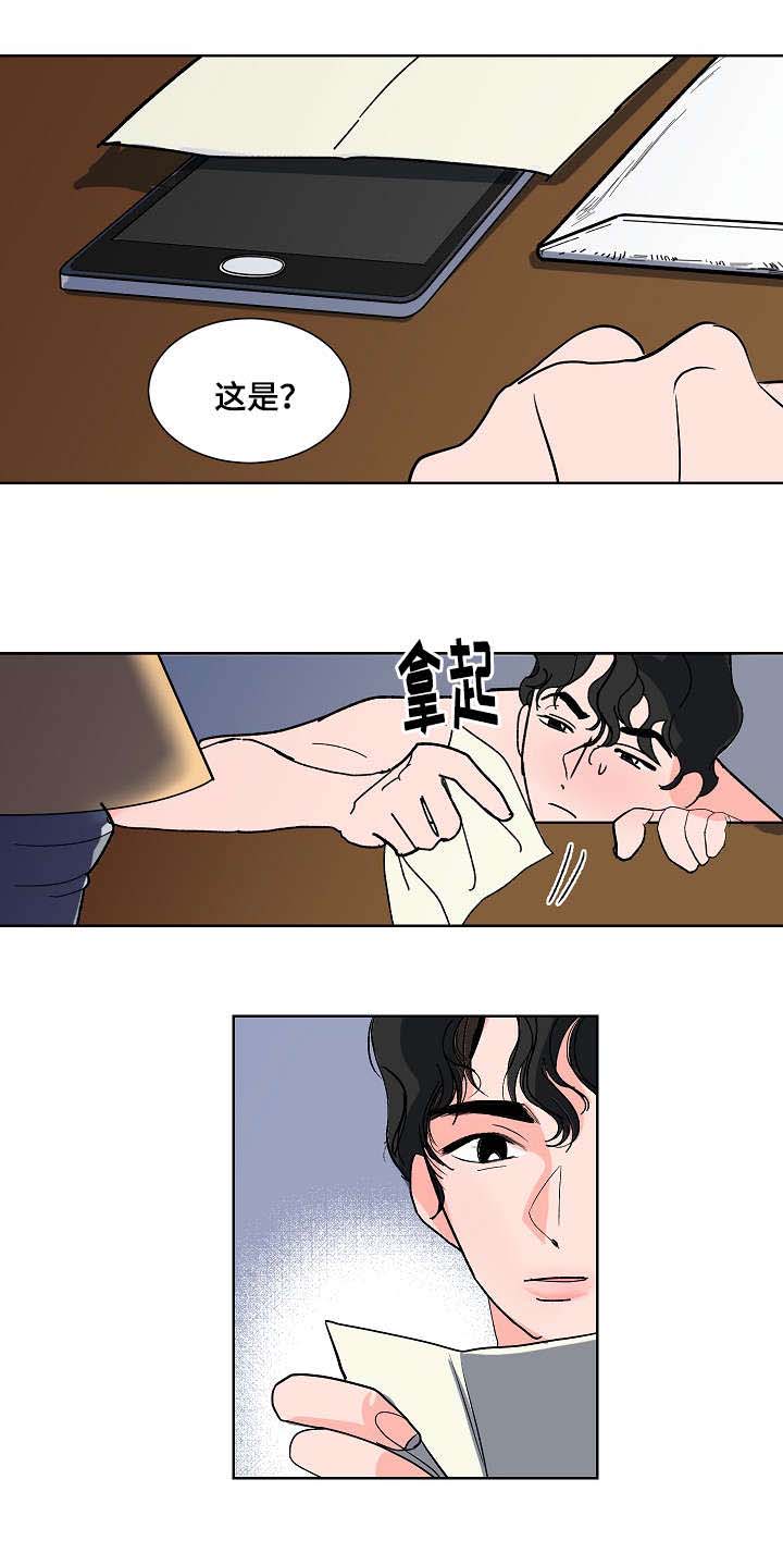 《陋习》漫画最新章节第4章把我当什么免费下拉式在线观看章节第【8】张图片