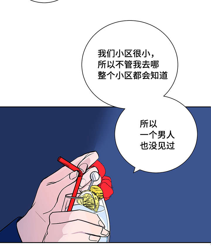 《陋习》漫画最新章节第2章命运的另一半免费下拉式在线观看章节第【12】张图片