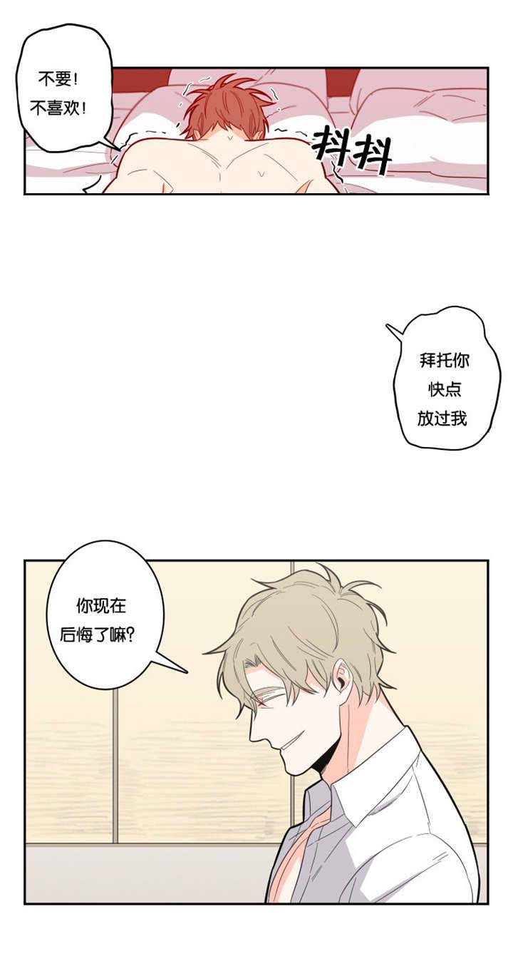 《命运扭转》漫画最新章节第18章不喜欢免费下拉式在线观看章节第【3】张图片