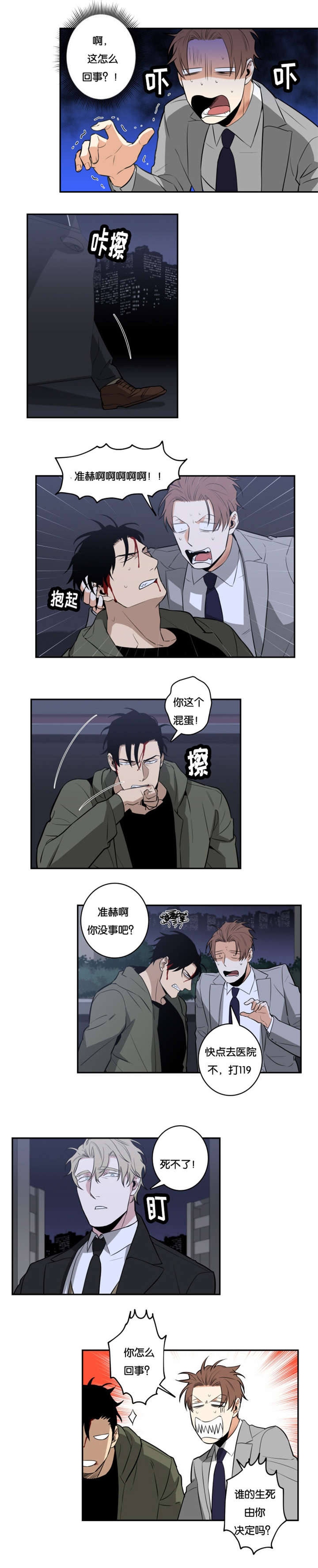 《命运扭转》漫画最新章节第32章因爱生恨免费下拉式在线观看章节第【4】张图片