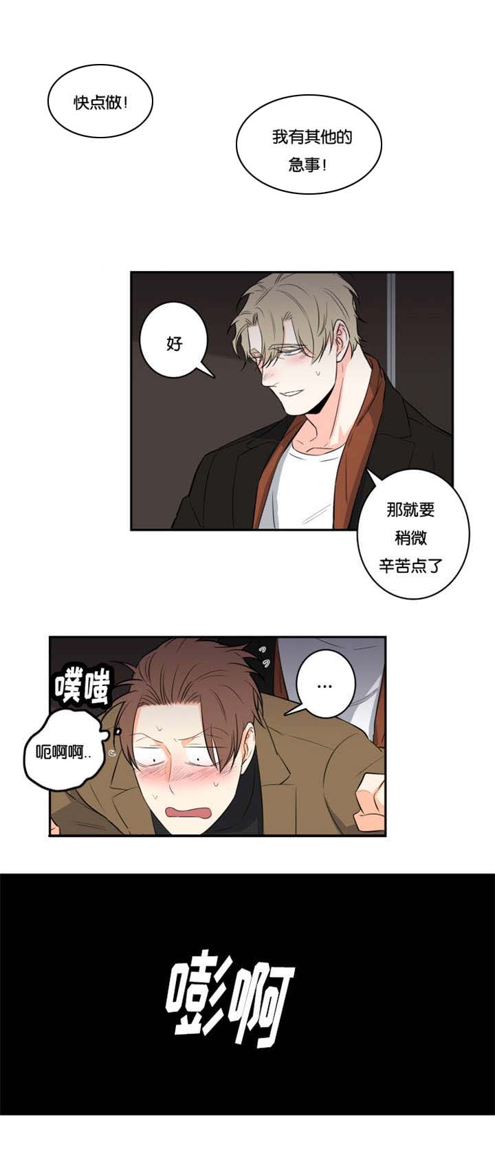 《命运扭转》漫画最新章节第40章妥协免费下拉式在线观看章节第【1】张图片