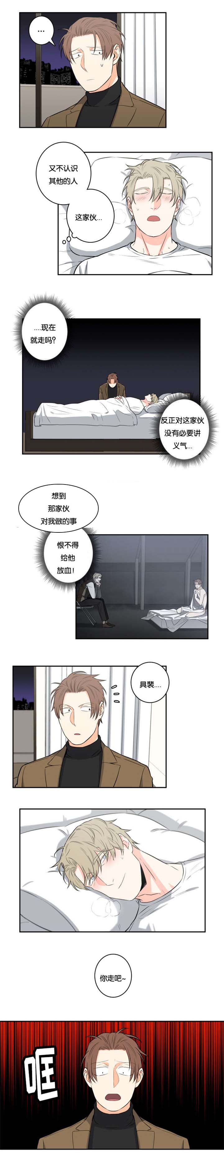 《命运扭转》漫画最新章节第43章未婚妻免费下拉式在线观看章节第【6】张图片