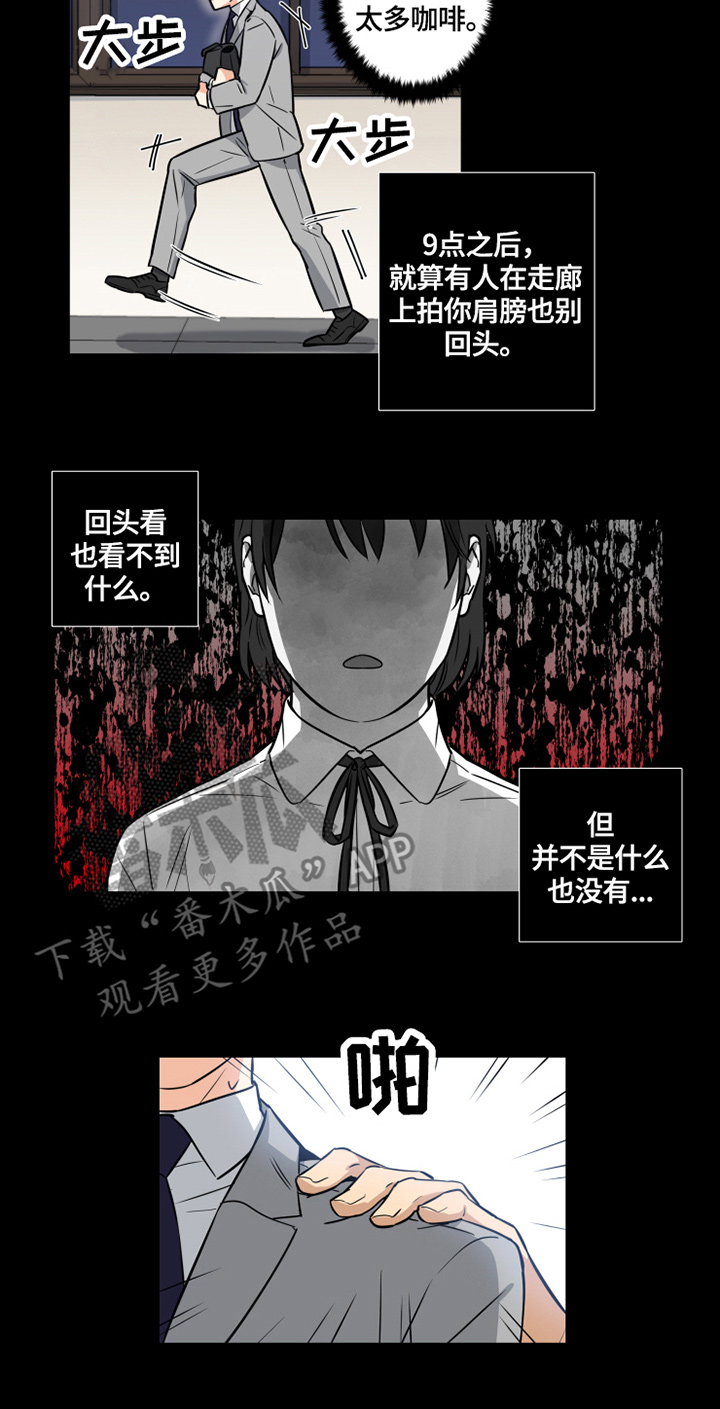 《命运扭转》漫画最新章节第57章番外害怕免费下拉式在线观看章节第【3】张图片