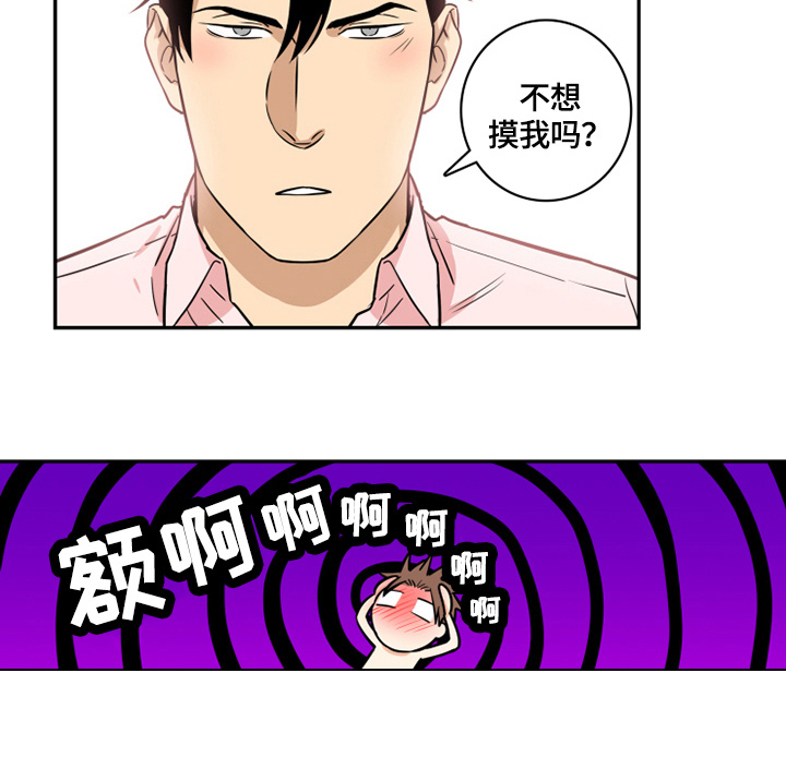 《命运扭转》漫画最新章节第59章番外我帮你免费下拉式在线观看章节第【2】张图片