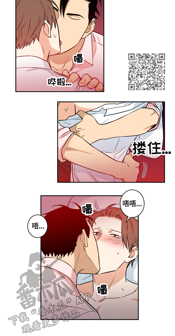 《命运扭转》漫画最新章节第59章番外我帮你免费下拉式在线观看章节第【4】张图片