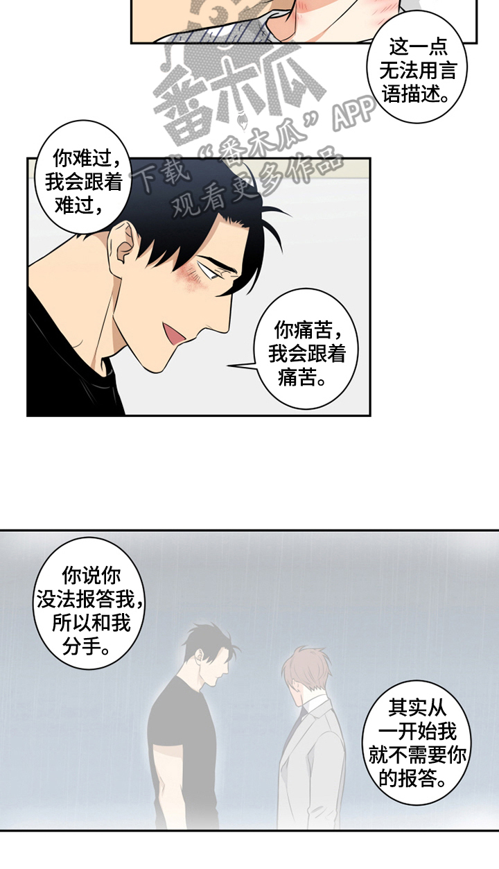 《命运扭转》漫画最新章节第79章番外决定免费下拉式在线观看章节第【5】张图片