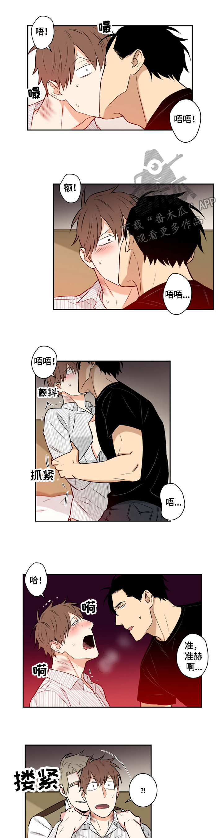 《命运扭转》漫画最新章节第83章番外喜欢（完）免费下拉式在线观看章节第【8】张图片