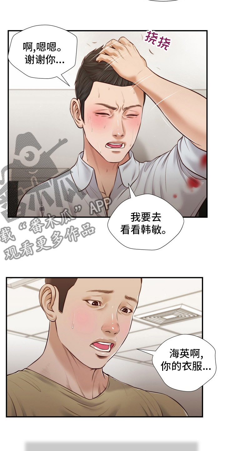 《玉翡翠》漫画最新章节第97章记不清了免费下拉式在线观看章节第【9】张图片