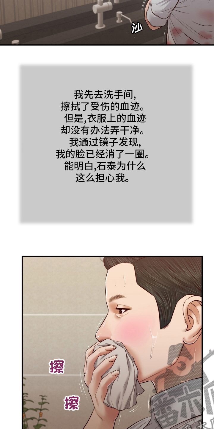 《玉翡翠》漫画最新章节第97章记不清了免费下拉式在线观看章节第【5】张图片