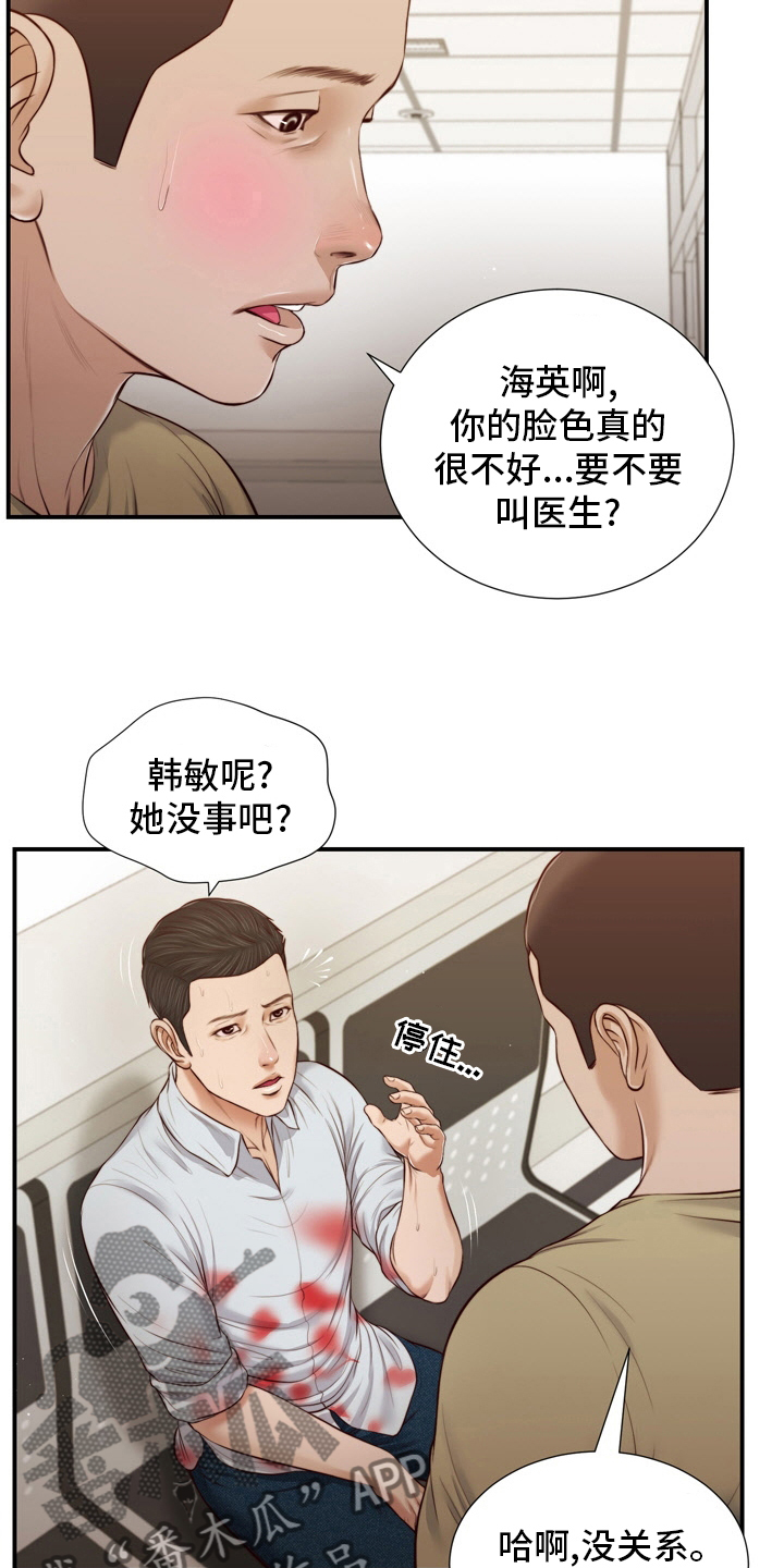 《玉翡翠》漫画最新章节第97章记不清了免费下拉式在线观看章节第【16】张图片