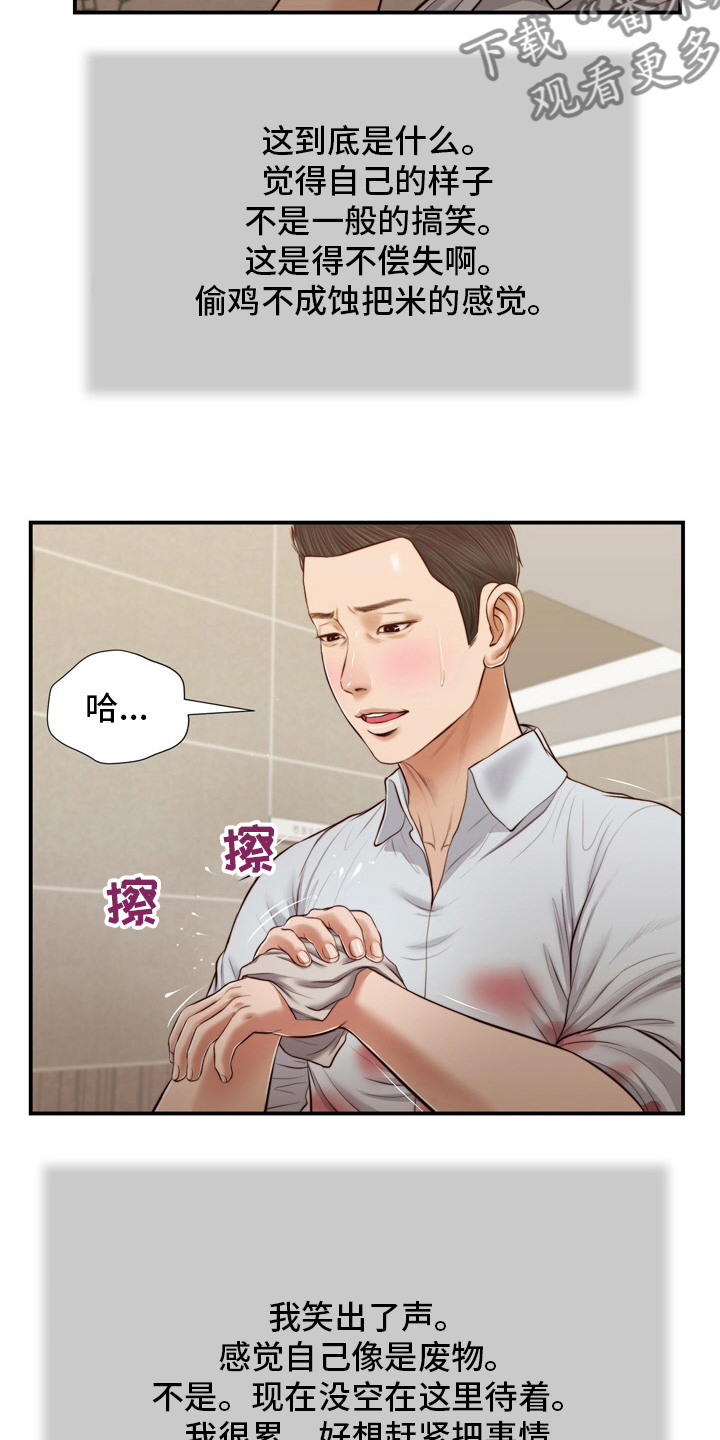 《玉翡翠》漫画最新章节第97章记不清了免费下拉式在线观看章节第【4】张图片