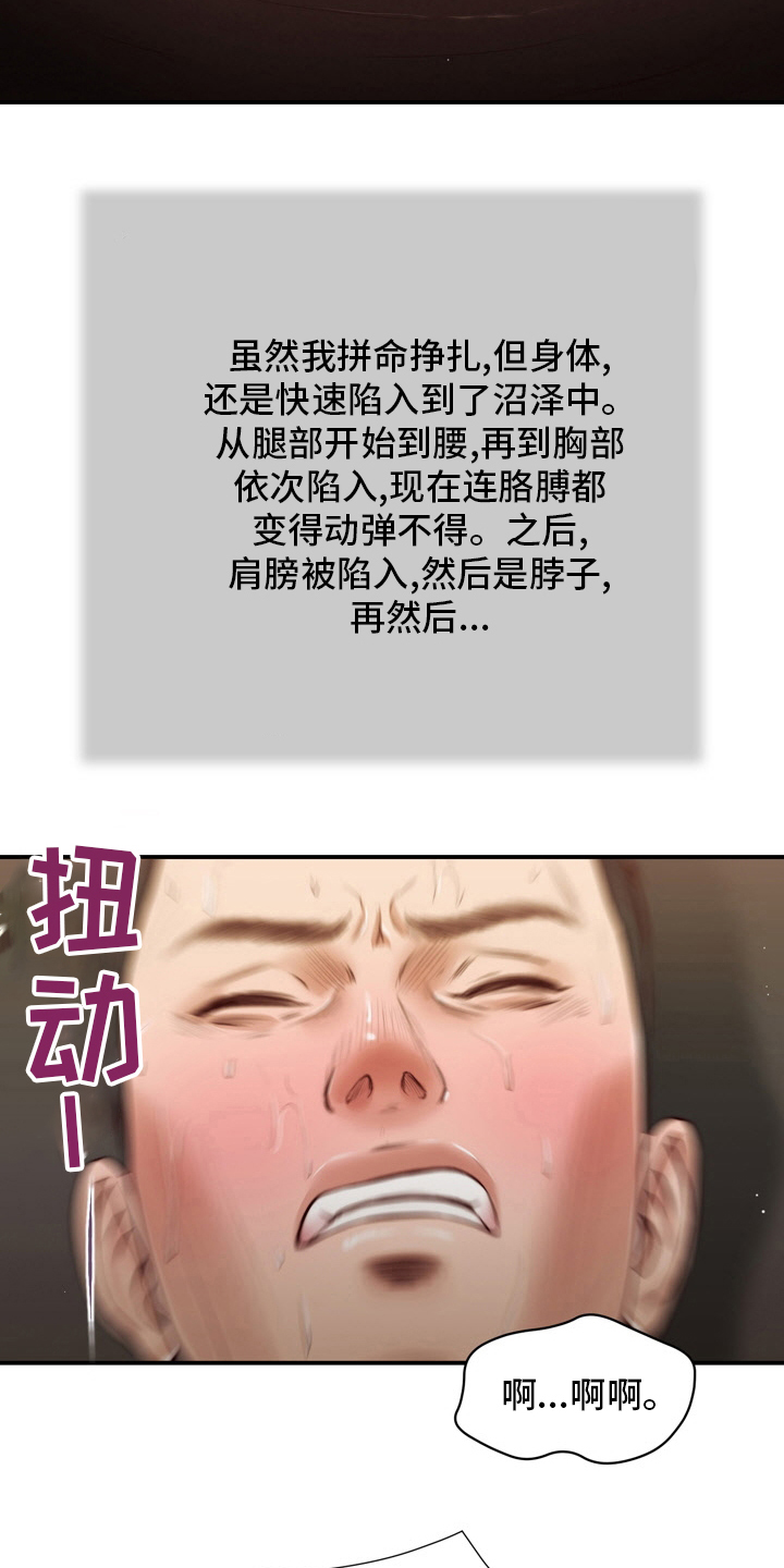 《玉翡翠》漫画最新章节第97章记不清了免费下拉式在线观看章节第【20】张图片