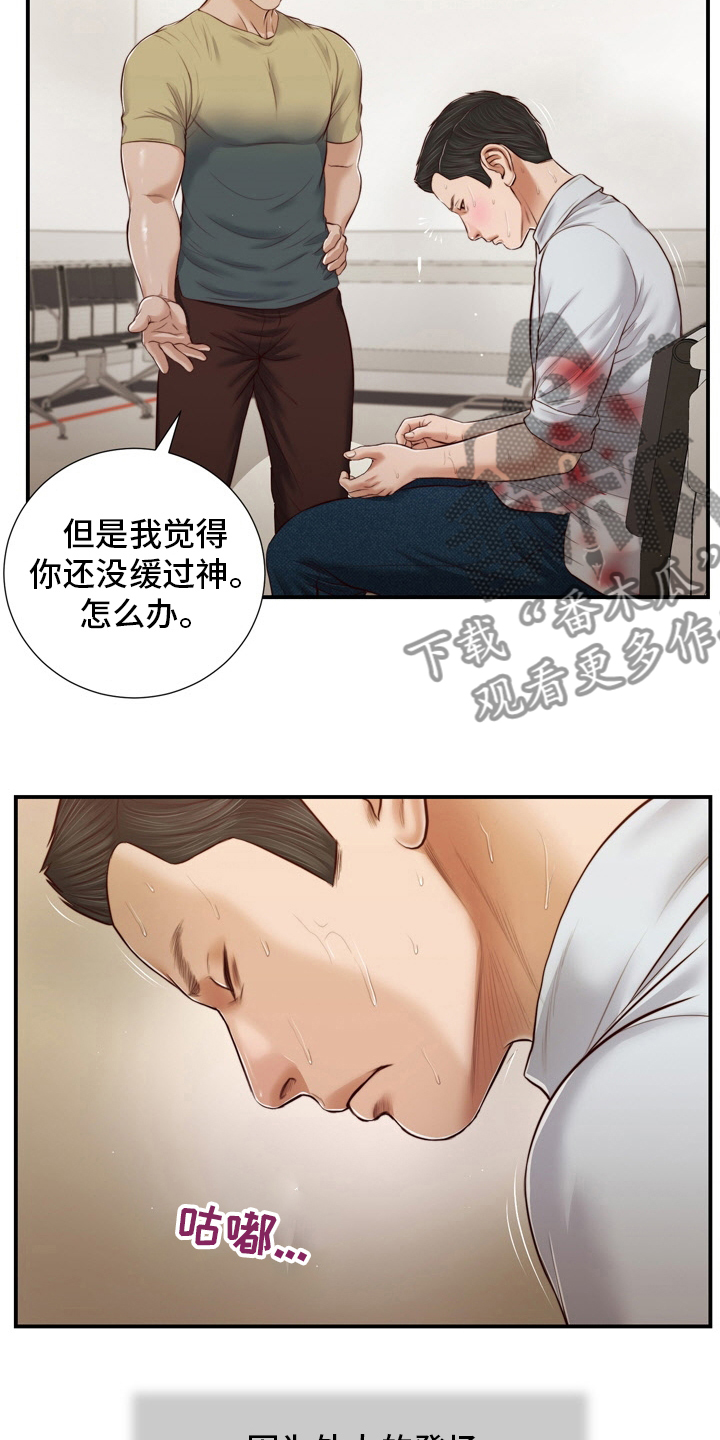 《玉翡翠》漫画最新章节第97章记不清了免费下拉式在线观看章节第【7】张图片