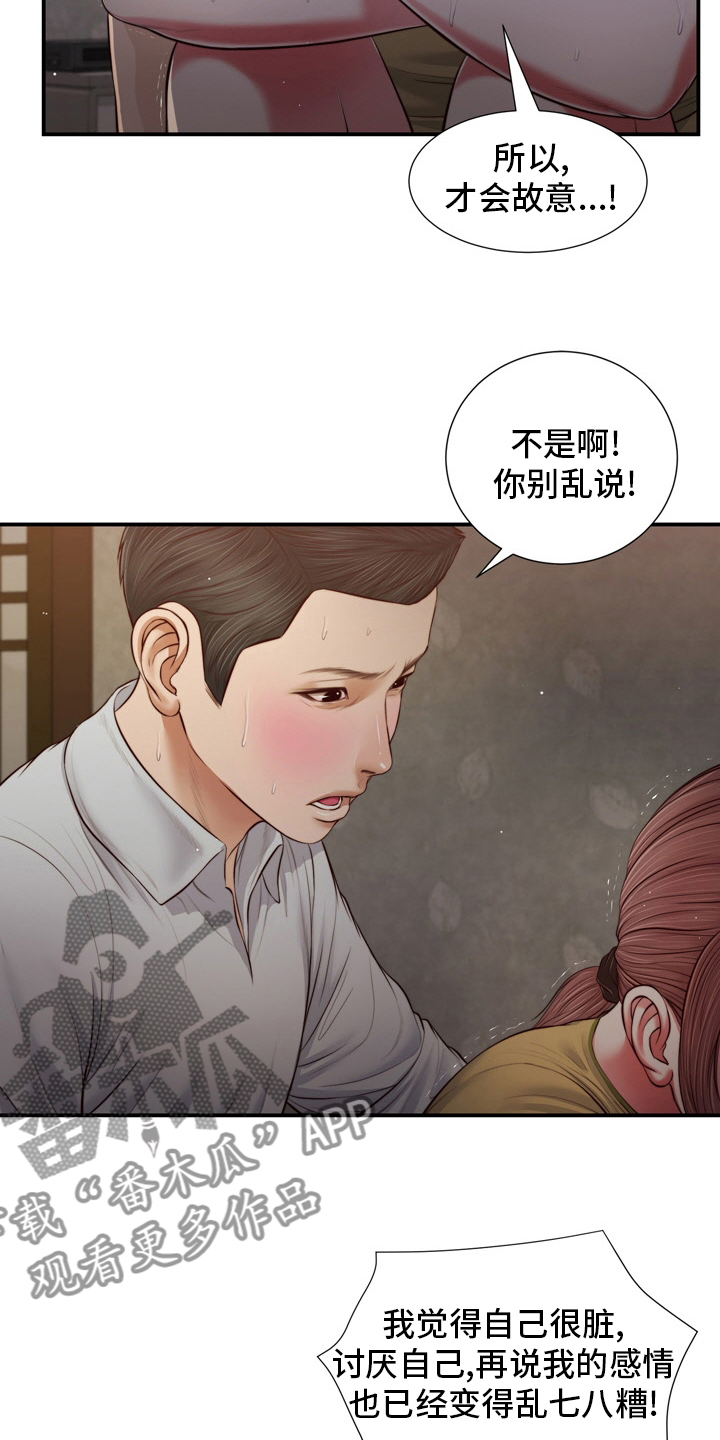 《玉翡翠》漫画最新章节第94章自杀免费下拉式在线观看章节第【19】张图片