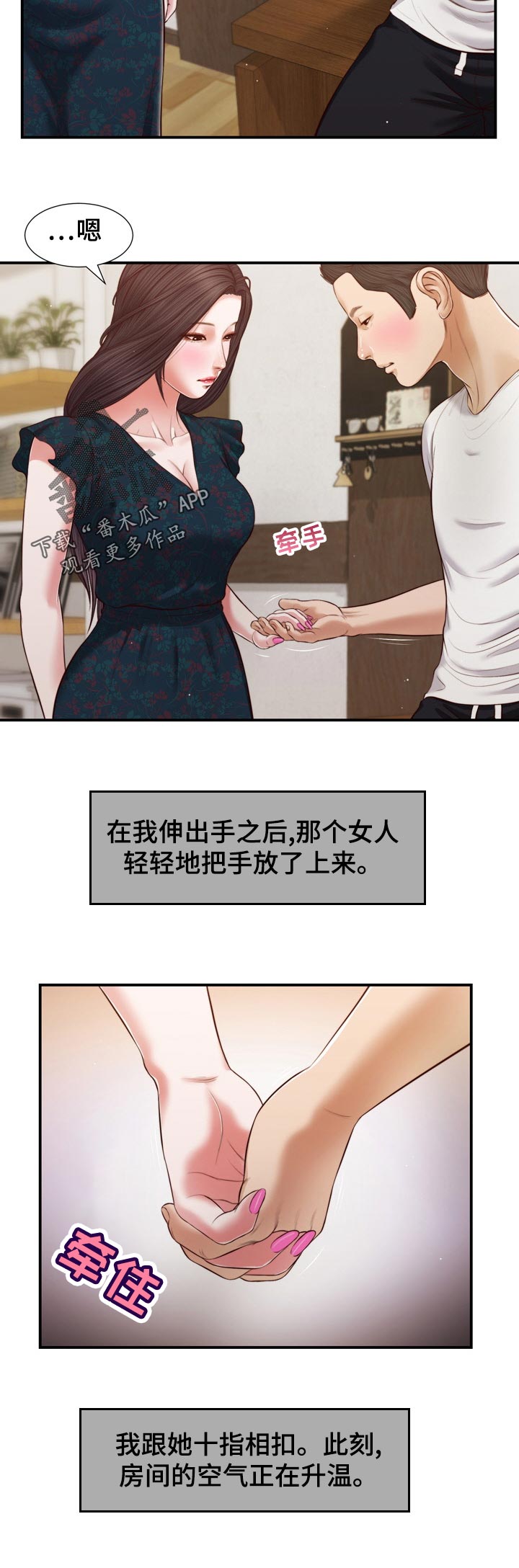 《玉翡翠》漫画最新章节第89章一刻都不愿免费下拉式在线观看章节第【8】张图片