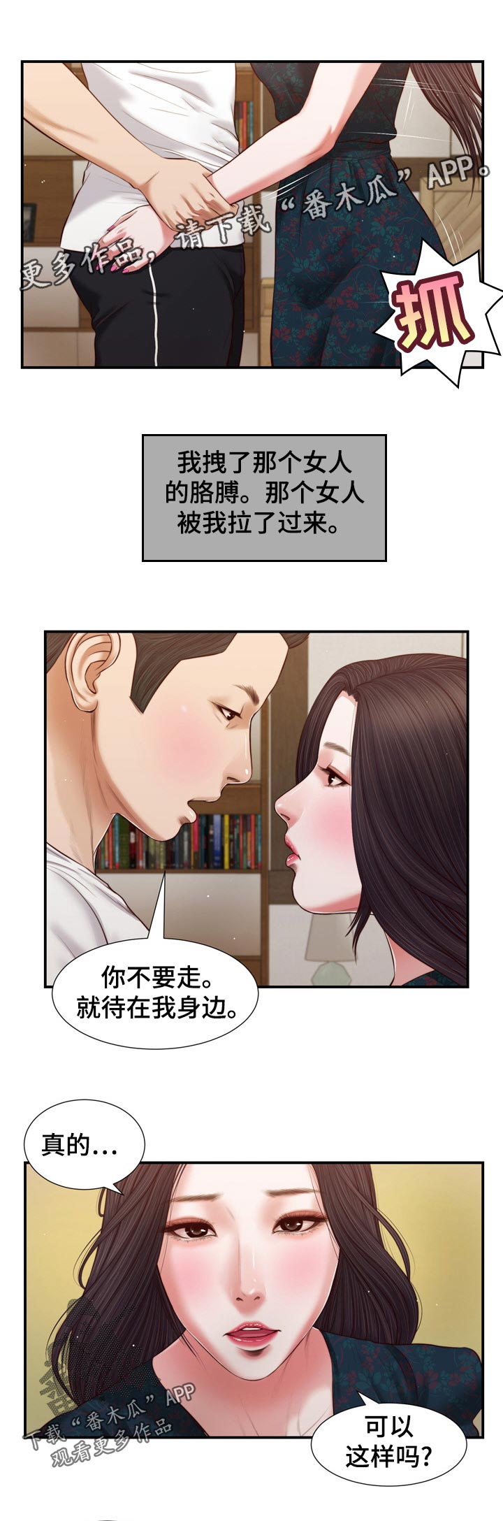 《玉翡翠》漫画最新章节第89章一刻都不愿免费下拉式在线观看章节第【12】张图片