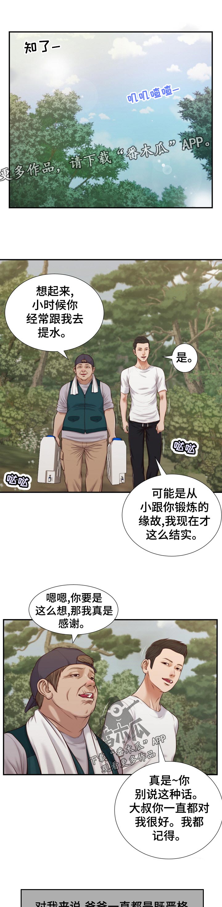 《玉翡翠》漫画最新章节第85章二夫人的参与免费下拉式在线观看章节第【12】张图片