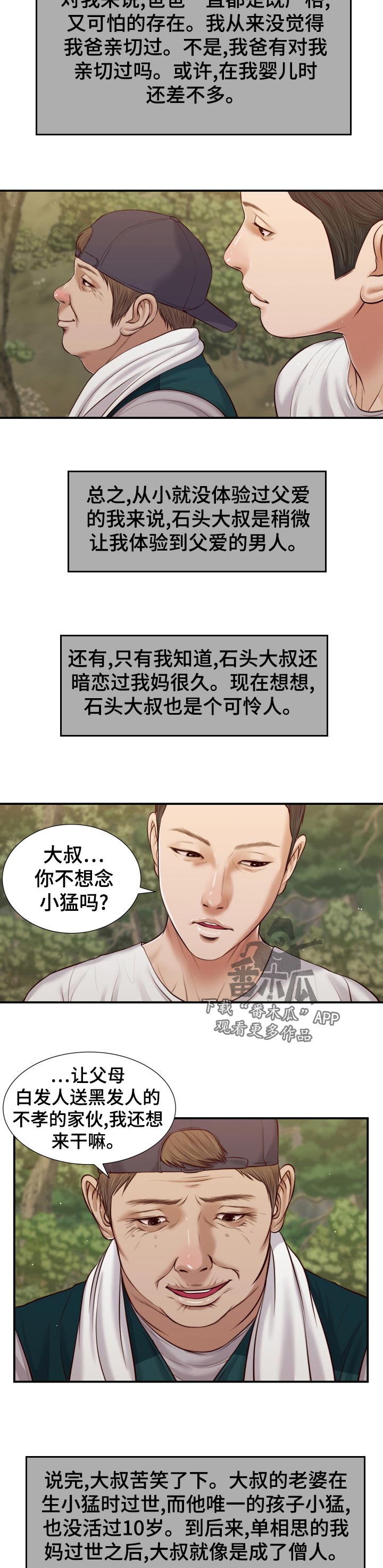 《玉翡翠》漫画最新章节第85章二夫人的参与免费下拉式在线观看章节第【11】张图片