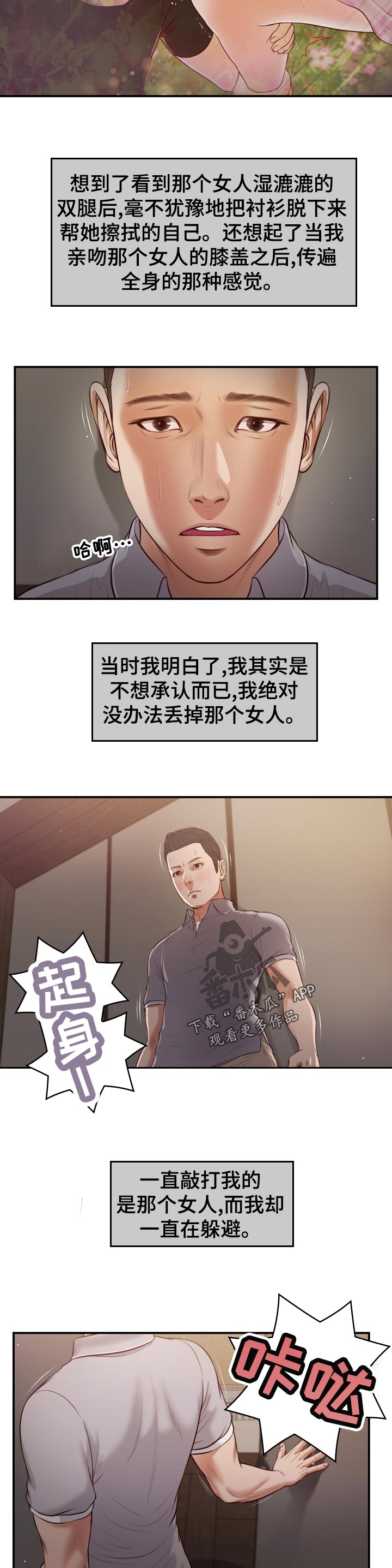 《玉翡翠》漫画最新章节第80章轮到我了免费下拉式在线观看章节第【4】张图片