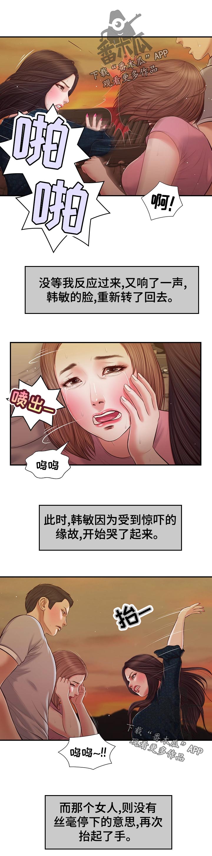 《玉翡翠》漫画最新章节第71章目光相遇免费下拉式在线观看章节第【12】张图片