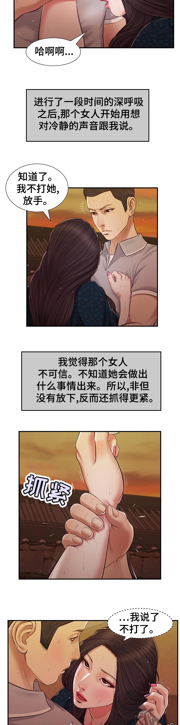 《玉翡翠》漫画最新章节第71章目光相遇免费下拉式在线观看章节第【8】张图片