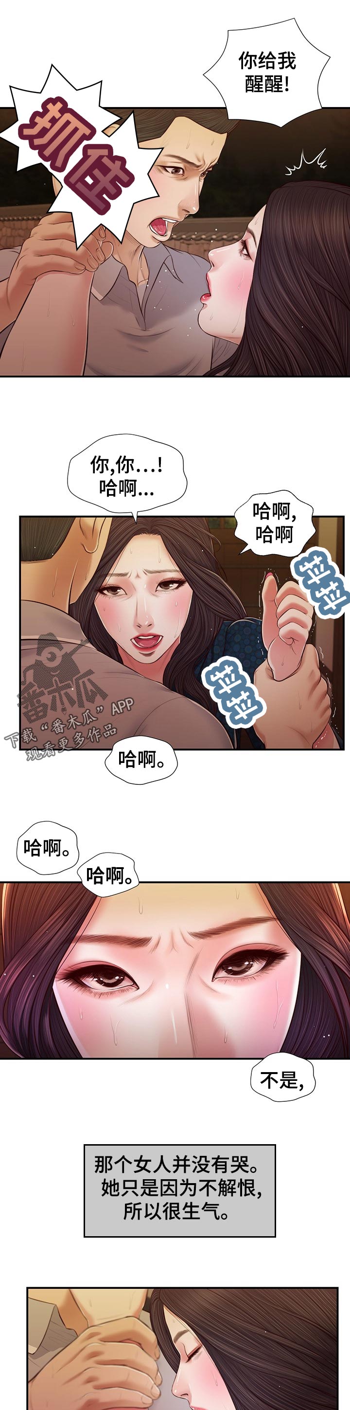 《玉翡翠》漫画最新章节第71章目光相遇免费下拉式在线观看章节第【9】张图片