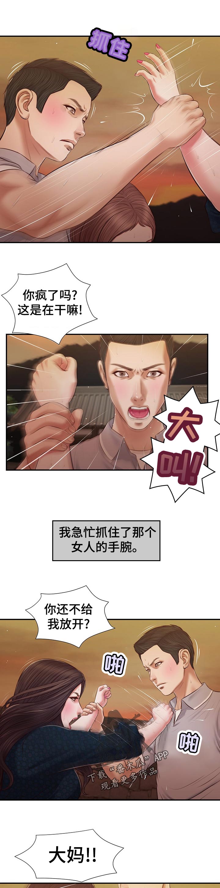 《玉翡翠》漫画最新章节第71章目光相遇免费下拉式在线观看章节第【11】张图片