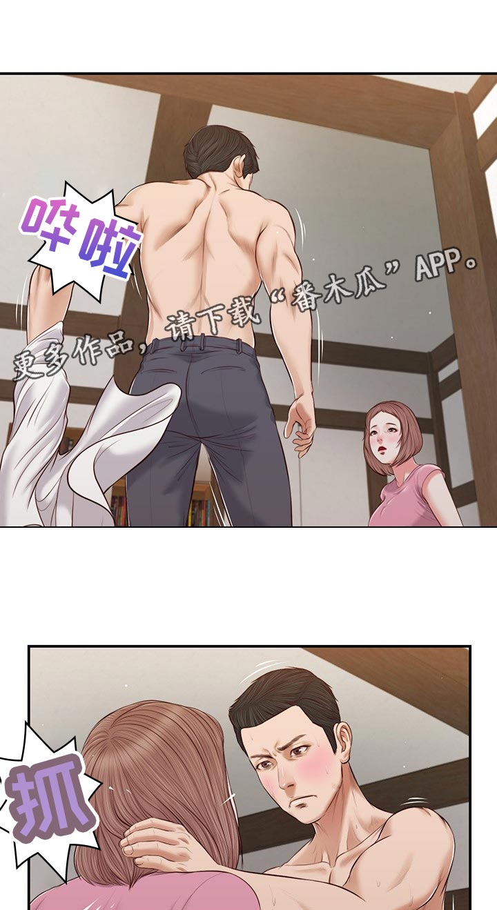 《玉翡翠》漫画最新章节第67章暴走免费下拉式在线观看章节第【12】张图片