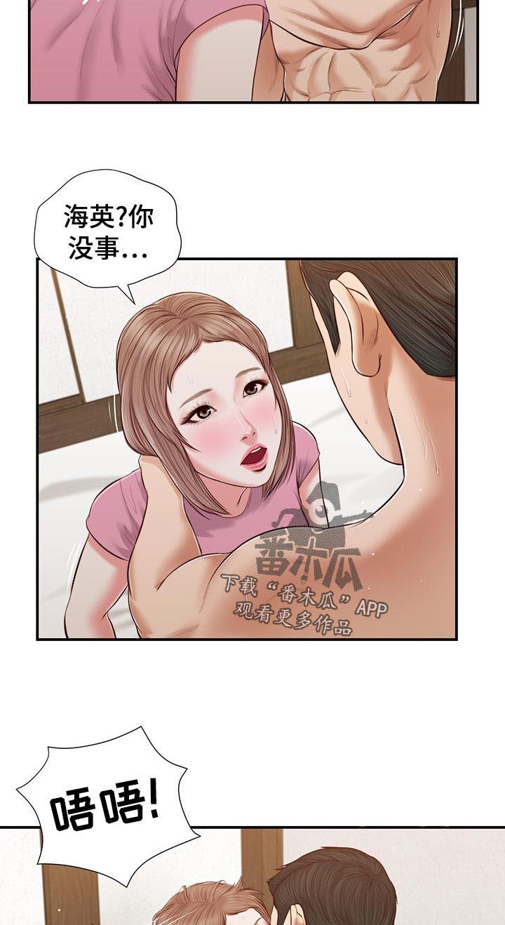 《玉翡翠》漫画最新章节第67章暴走免费下拉式在线观看章节第【11】张图片