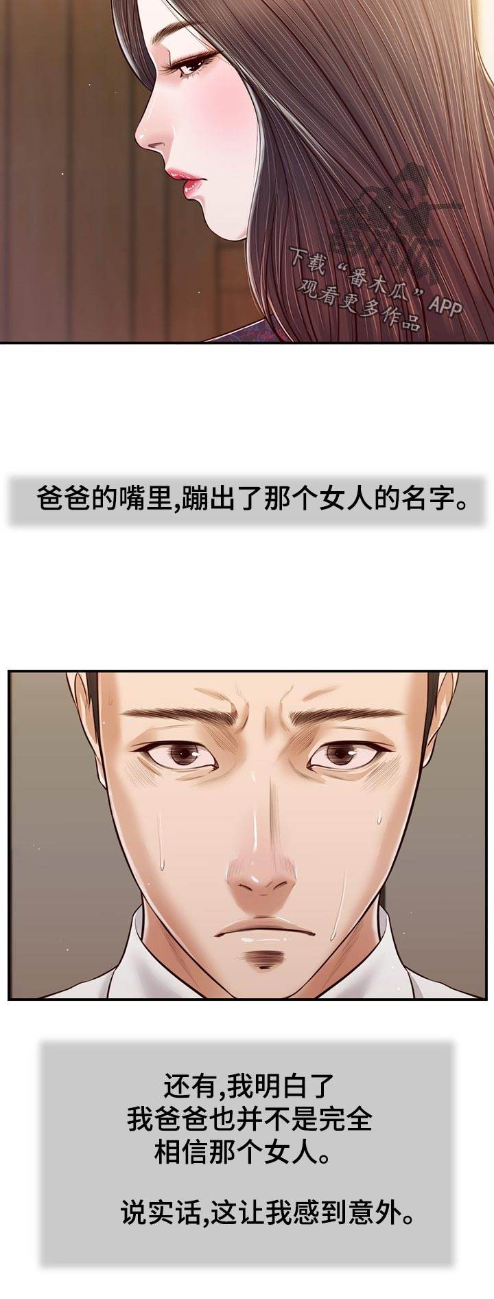 《玉翡翠》漫画最新章节第65章想不通免费下拉式在线观看章节第【11】张图片