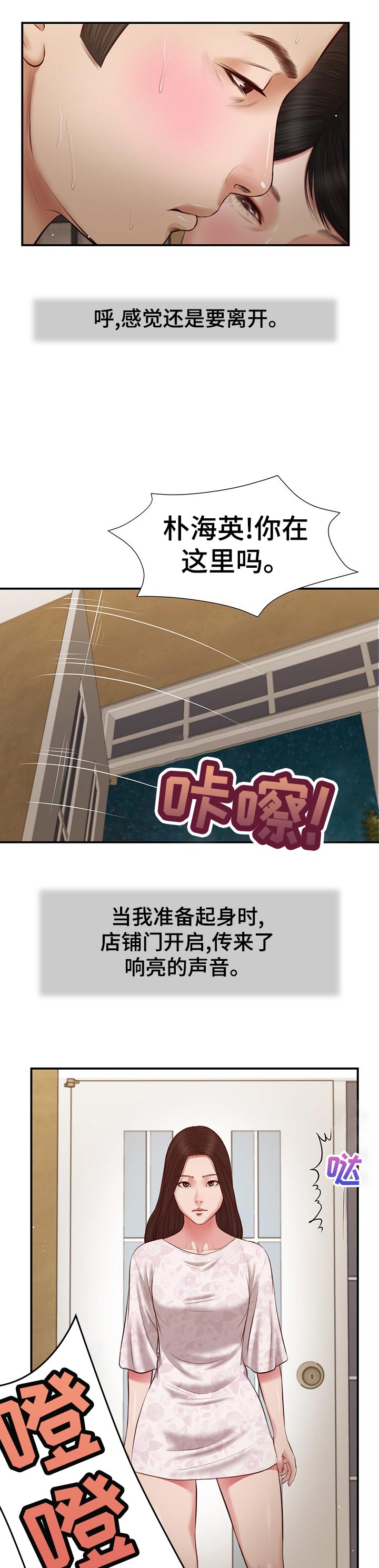 《玉翡翠》漫画最新章节第57章坦白免费下拉式在线观看章节第【11】张图片