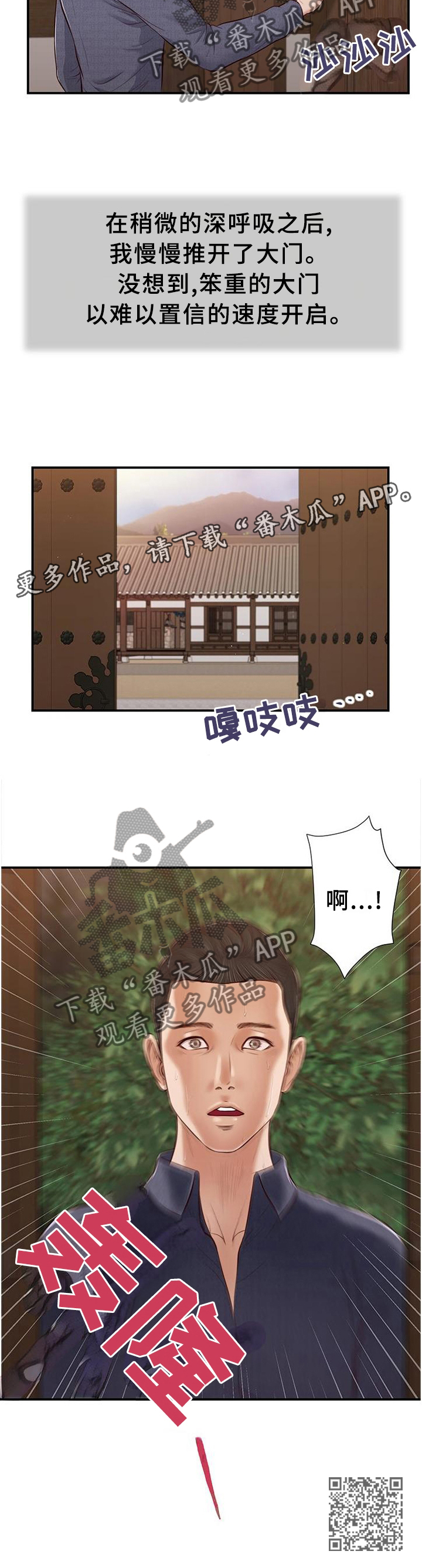 《玉翡翠》漫画最新章节第49章归途免费下拉式在线观看章节第【1】张图片