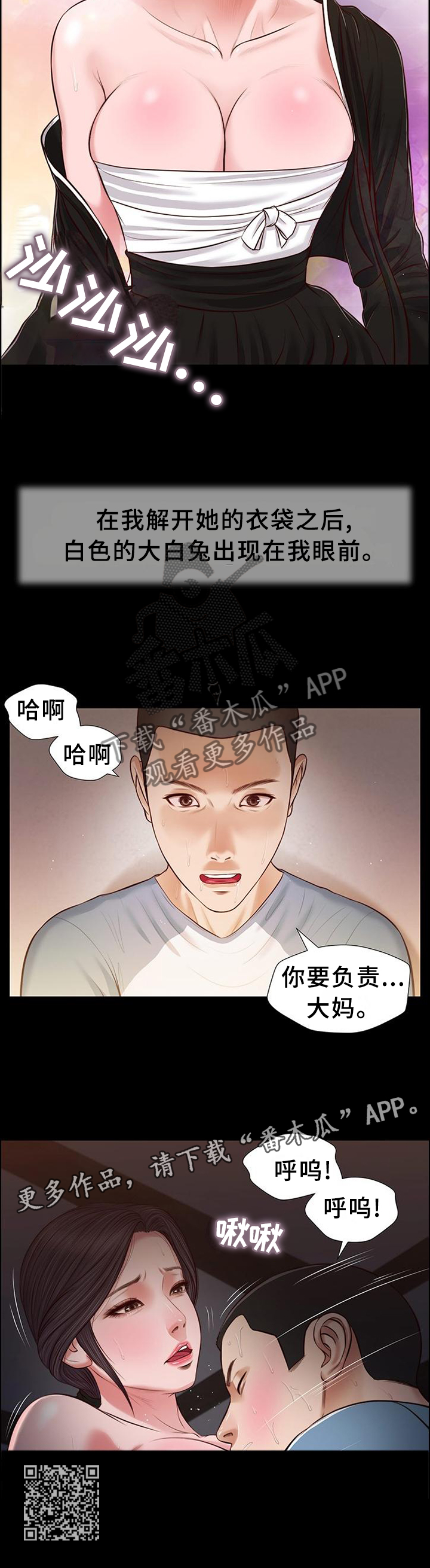 《玉翡翠》漫画最新章节第47章负责免费下拉式在线观看章节第【1】张图片