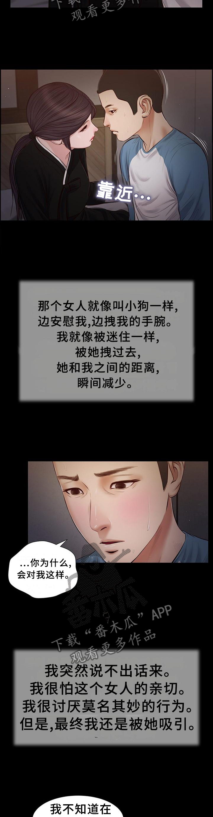 《玉翡翠》漫画最新章节第47章负责免费下拉式在线观看章节第【8】张图片