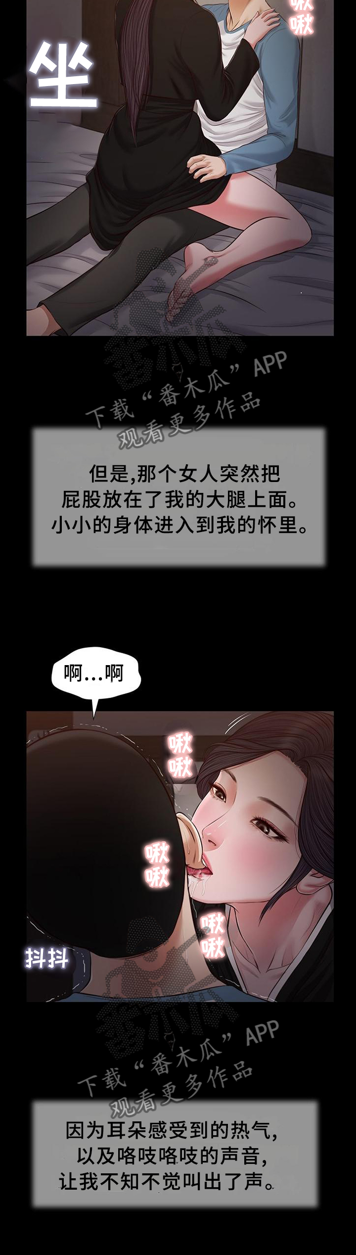 《玉翡翠》漫画最新章节第47章负责免费下拉式在线观看章节第【4】张图片