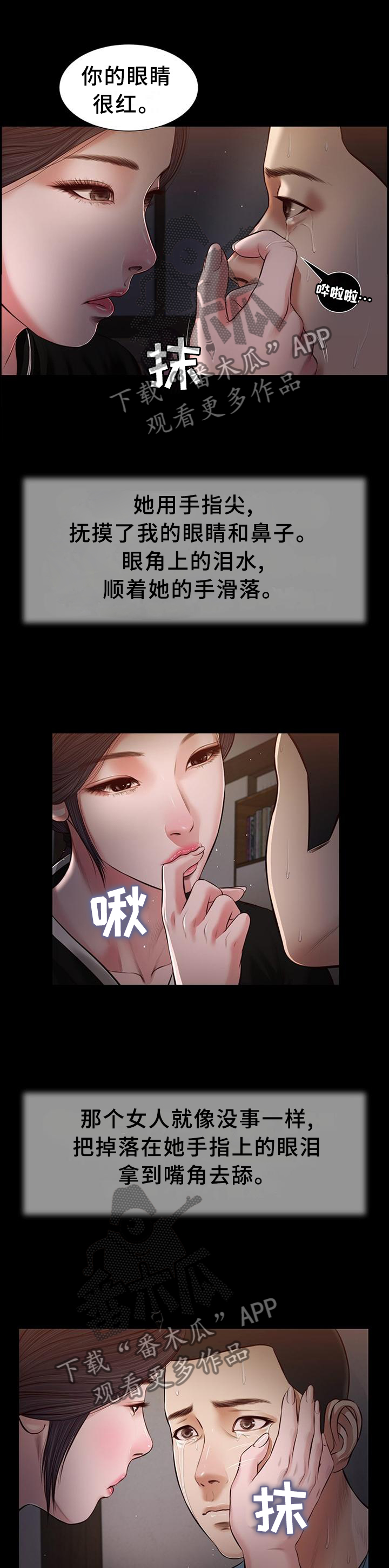 《玉翡翠》漫画最新章节第47章负责免费下拉式在线观看章节第【12】张图片