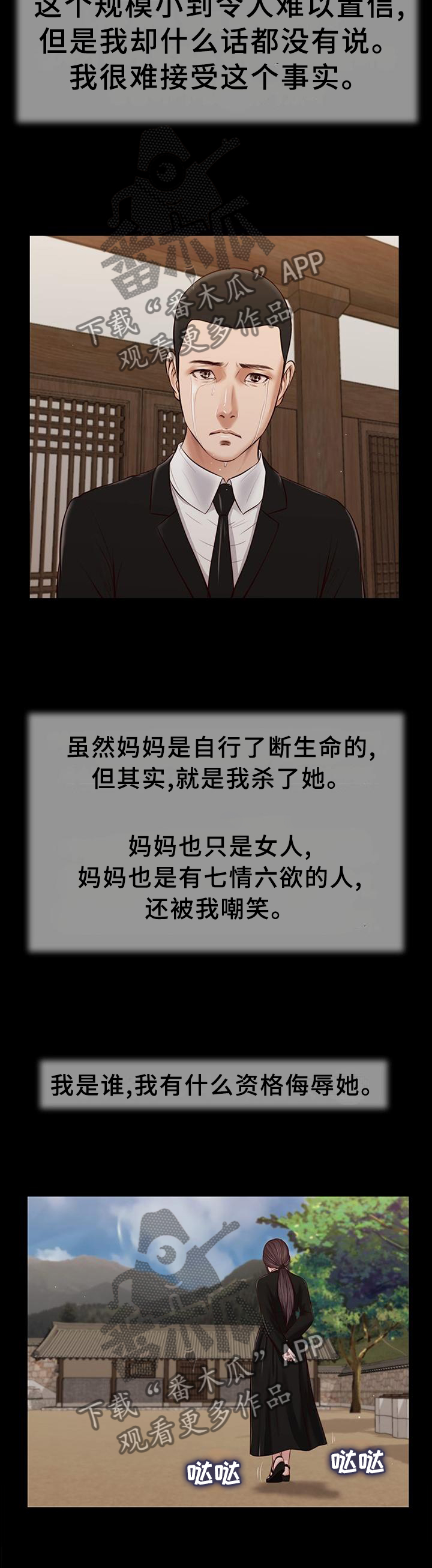 《玉翡翠》漫画最新章节第46章后悔免费下拉式在线观看章节第【12】张图片