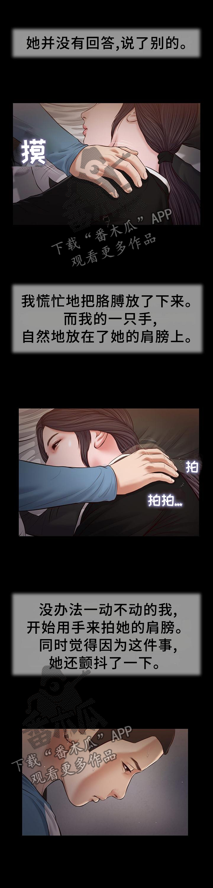 《玉翡翠》漫画最新章节第46章后悔免费下拉式在线观看章节第【3】张图片