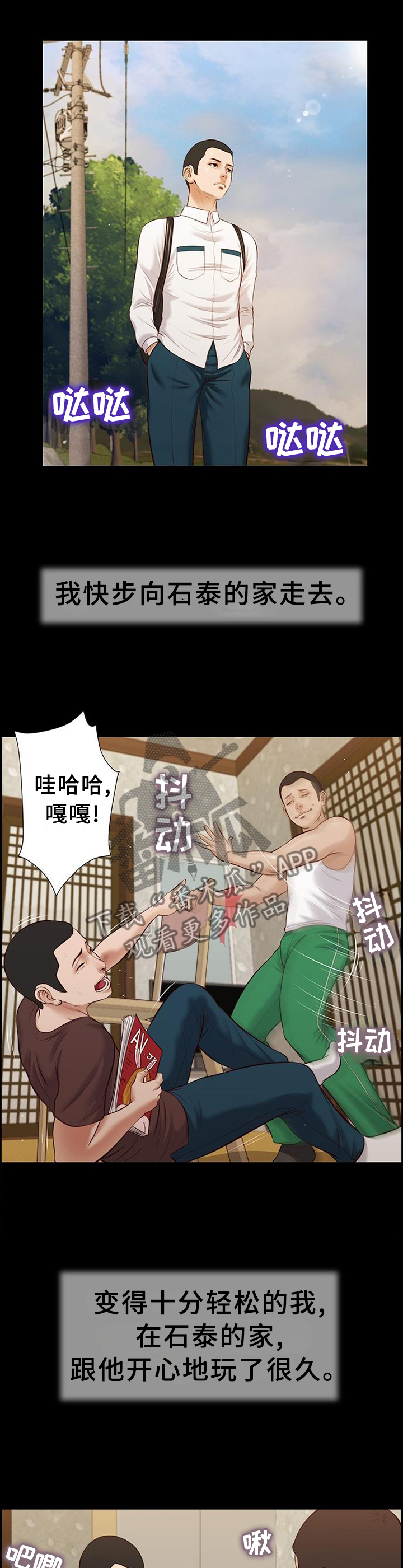 《玉翡翠》漫画最新章节第45章自杀免费下拉式在线观看章节第【13】张图片