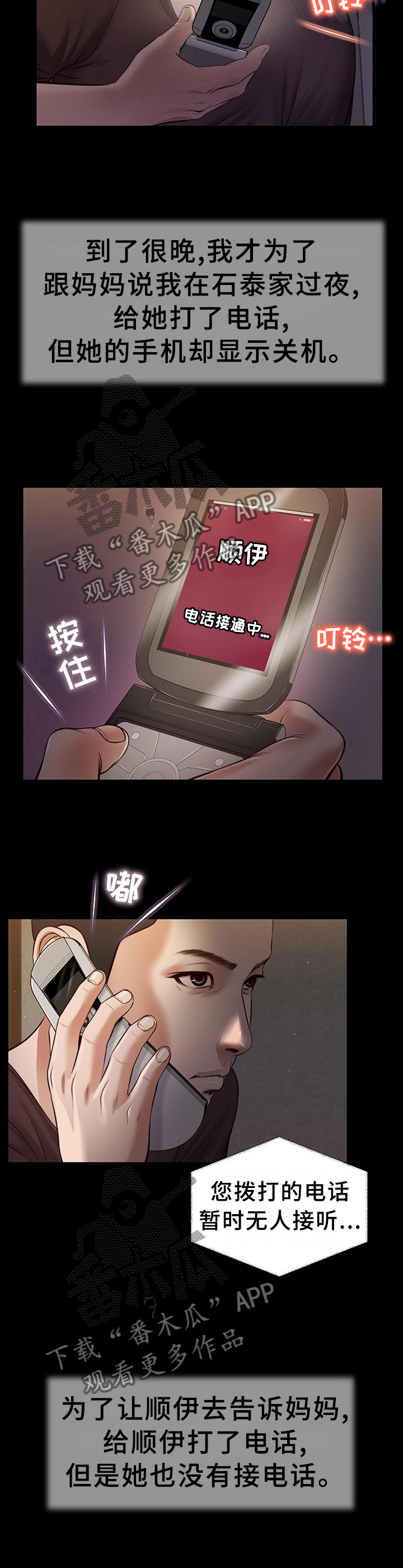 《玉翡翠》漫画最新章节第45章自杀免费下拉式在线观看章节第【11】张图片