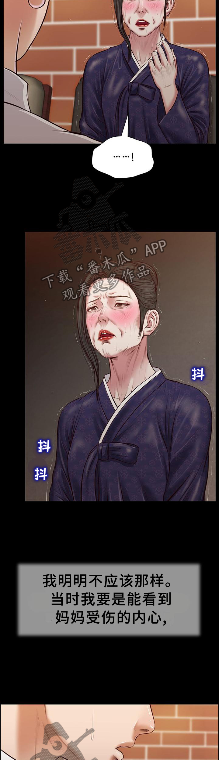 《玉翡翠》漫画最新章节第44章嘲讽免费下拉式在线观看章节第【2】张图片