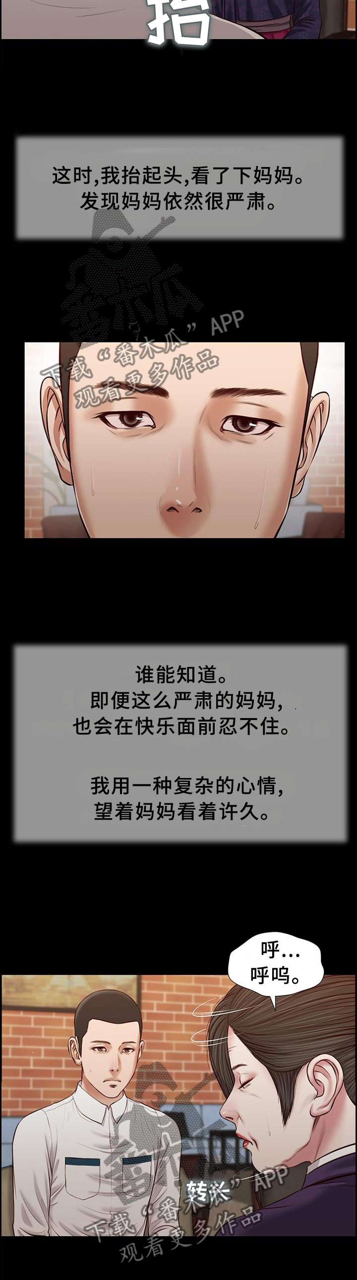 《玉翡翠》漫画最新章节第44章嘲讽免费下拉式在线观看章节第【10】张图片