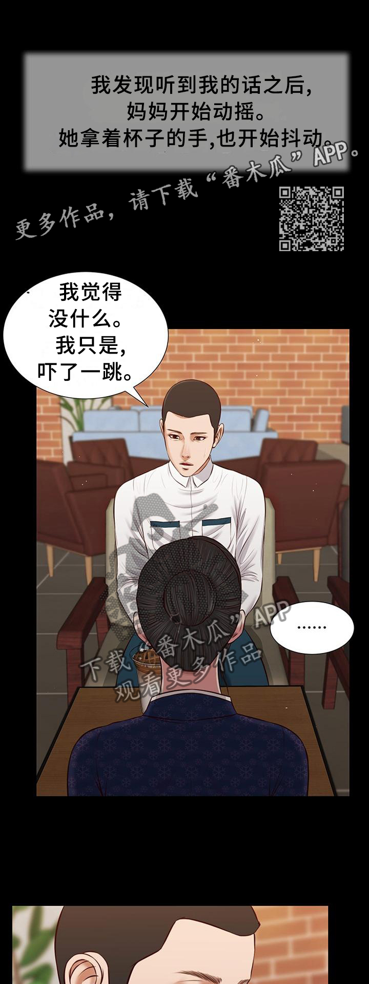 《玉翡翠》漫画最新章节第44章嘲讽免费下拉式在线观看章节第【7】张图片